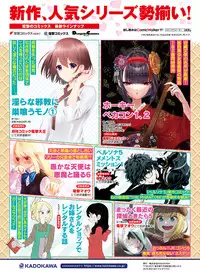 Dengeki Moeoh 2019-04 [Digital]