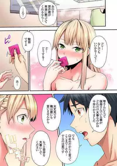 Gal Mama to Pakopako SEX ~ Hitozuma no Chouzetsu Tech ni Majiiki Zecchou! Ch. 24-34