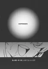 (Reitaisai 7) [Yuki Kagerou (KANZUME)] Playing Gensoukyou Now (Touhou Project)