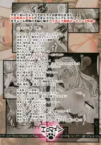 (C84) [Eromazun] St. Helena School 3