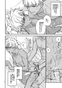 (C93) [Fukagawa (Tsuzurao Kaya)] Gudaguda ni Shite [Zenpen] - Make me GUDAGUDA (Fate/Grand Order)