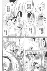 [Kanna Satsuki] Purupuru HEARTS | 顫動著的HEARTS [Chinese]