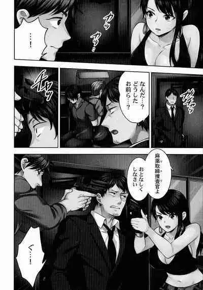 Sennyuu Sousa-kan wa SEX mo Oshigotodesu.