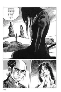 [Koike Kazuo, Kojima Goseki] Hanzou no Mon Vol.2