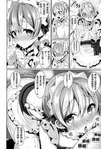 (C87) [Jitaku Ijouari! (Neet)] μ's ga Mujouken de Suki ni Narudake no Hon (Love Live!) [Chinese] [无毒汉化组]