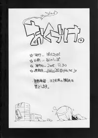 (C75) [Potato Salad (Kurisu)] H na Witch! (Strike Witches)