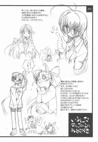 Iron na Onna no ko no Oekaki