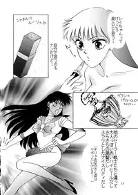 (C46) [Shounen Yuuichirou (Various)] Shounen Yuuichirou Vol. 14 (Bishoujo Senshi Sailor Moon)