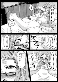 [Null Mayu (Chimosaku)] Ako Ochi | 亚子堕落 (Suite PreCure♪) [Chinese] [sinVIII個人漢化] [Digital]