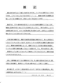 (C82) [Asanoya (Kittsu)] Seishinhoukai Surumade Kusugurimakutte Ryoujoku Shitemiru Test V (Boku wa Tomodachi ga Sukunai)