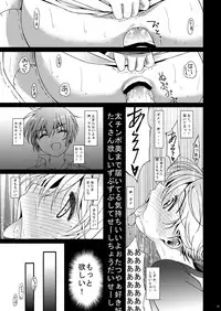 [Inkstone (Amami Ryouko)] HOPE-ACT. 03 [Digital]