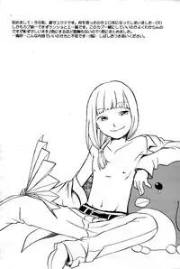 Off-limits (Machine Robo Rescue)