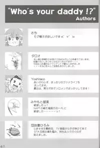 (Shota Scratch 4) [Shin Shikkoku Zakkyo Koubou (Miyamoto Rumi)] Who's your daddy!? (Final Fantasy XI)