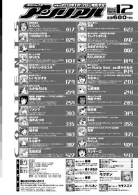 Comic Unreal 2009-12 Vol.22 [Digital]