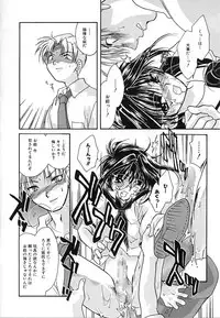 [Nanto Hanamaru] Daitenshi no Ken