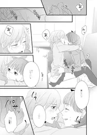 [Shiratama Biyori (Hitomi)] LOVE-gata Virus (Uta no Prince-sama) [Digital]