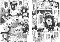 [Aoyama Akira] Koko wa Bitch-gai!! - Here is a Bitch Street | 這裡是淫蕩女街!! [Chinese]