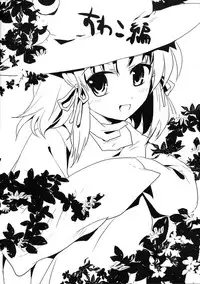 (C76) [gallop (shige)] Touhou Suinechou 2 (Touhou Project)