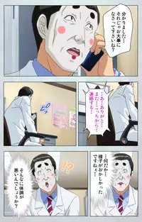 [Silky's] [Full Color Seijin Han] Maro no Kanja wa Gatenkei ~Sakimi no Shou 2~ Complete Ban [Digital]