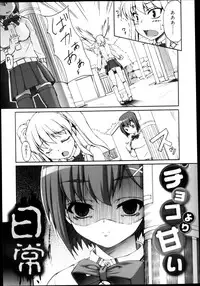 COMIC Maihime Musou Act. 04 2013-03