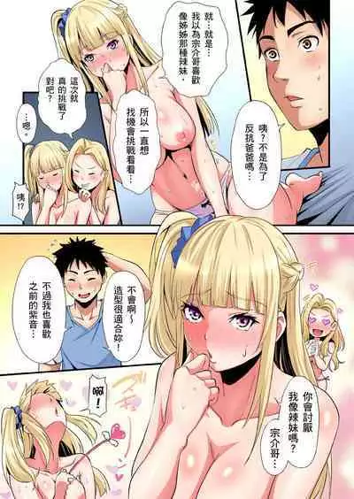 Gal Mama to Pakopako SEX ~ Hitozuma no Chouzetsu Tech ni Majiiki Zecchou! | 與辣妹媽媽淫猥啪啪SEX~人妻的性愛技巧讓人爽翻天! Ch. 1-23
