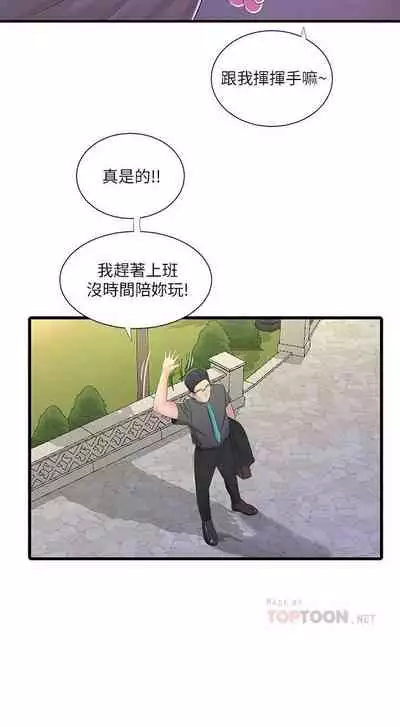 【周四连载】亲家四姐妹(作者:愛摸) 第1~58话