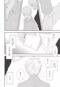 (C85) [Kitei (Naoki)] VICTORIOUS KISS 3Q (Kuroko no Basuke)