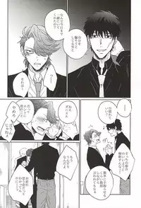 (SPARK10) [Gano (Aki Akiwo)] HE'S A LIAR (Kekkai Sensen)