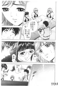 [Tanaka Kouji] Chara-Tac 2 | 調情高手 2 [Chinese]