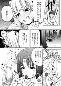 [I-Raf-you (Various)] Microne Magazine Vol. 14 [Digital]