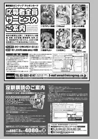 COMIC Unreal 2011-12 Vol. 34 [Digital]