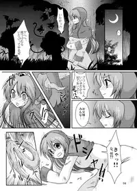 (C77) [Ragho (Akabou, Erika)] ragho-13 Princess Brave! (Dragon Quest II)