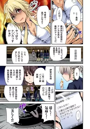 Oretoku Shuugakuryokou ~Otoko wa Jyosou shita Ore dake!! Ch. 1-29