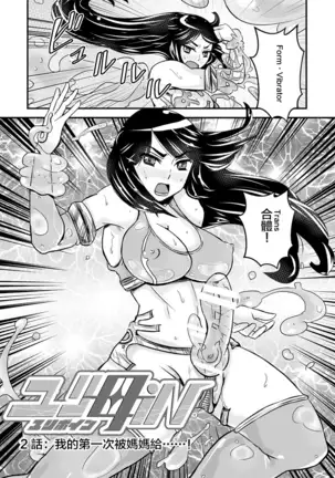 2 wa zenpen 16 pe-zi 【 bosi soukan ・ doku haha yuri 】 yuri haha iN ( yuri boin ) Vol . 2 - Part 1