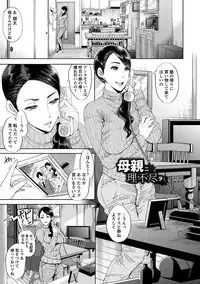 Angel Club MEGA Vol. 47