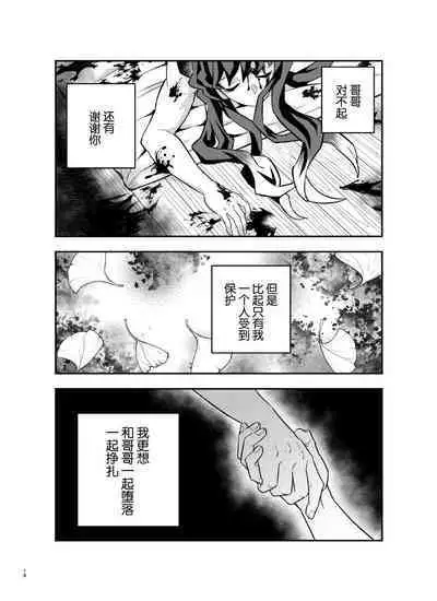 Souseiji Somabito Hen - Twins: Woodcutter Edition