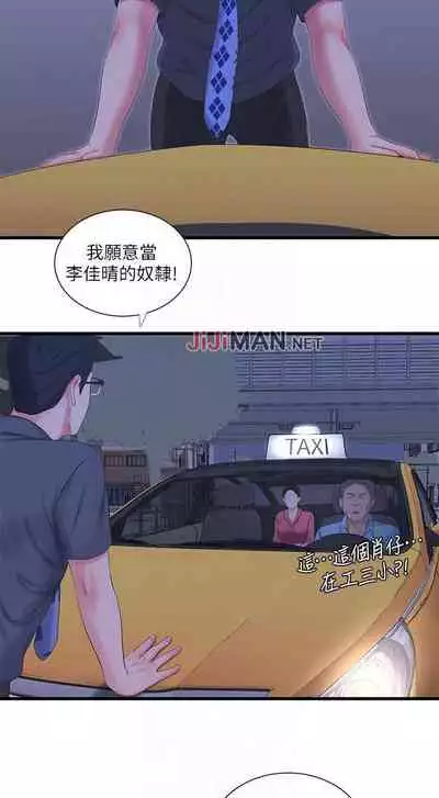 【周四连载】亲家四姐妹(作者:愛摸) 第1~58话