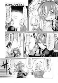 Comic AUN 2008-12 Vol.151