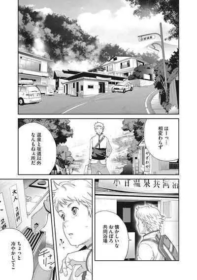 [Kotoyoshi Yumisuke] Junjou Decamelon - Pure Decamelon [Digital]