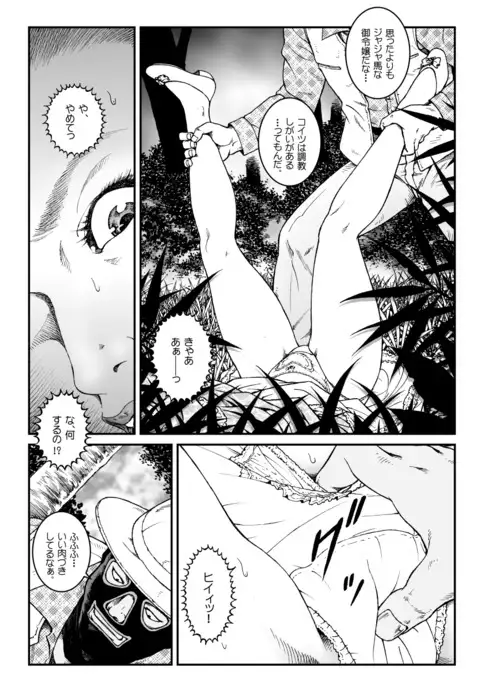 Yokubou Kaiki Dai 500 - ] Vacation _ car jacking *waryokitanjohanshiokijin*fu Shachou Well Bred Young Lady _