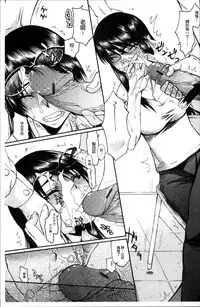 [Satou Toshio] Netorare Kanojo [Chinese]