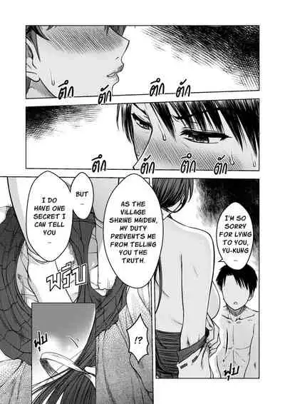 [XTER] Secret Of The Shrine Maiden [English] [XNumbers]