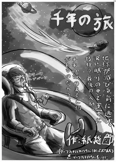 Alien / Giantess / Size difference joint magazine Total mobilization !! Deluxe special issue