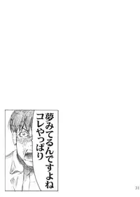 (C75) [Kirintei (Kirin Kakeru)] Yukiho no Ocha wa Koi no Aji | Yukiho's Tea is the Flavor of Love (THE iDOLM@STER) [English] [Kenren]