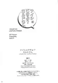 [Kuku ya (ckj)] Naisho desu yo? Kald-san (Firis no Atelier)