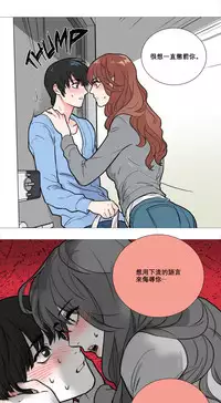 [The Jinshan] Sadistic Beauty Ch.1-19 [Chinese] [17汉化]