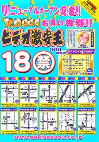 COMIC Mega GOLD 2007-09 Vol.3