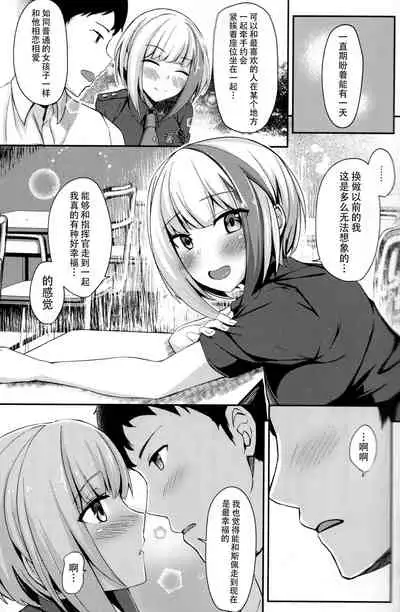 Oridinary Girl in LOVE...?