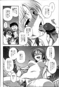 [Funabori Nariaki] Ane to...