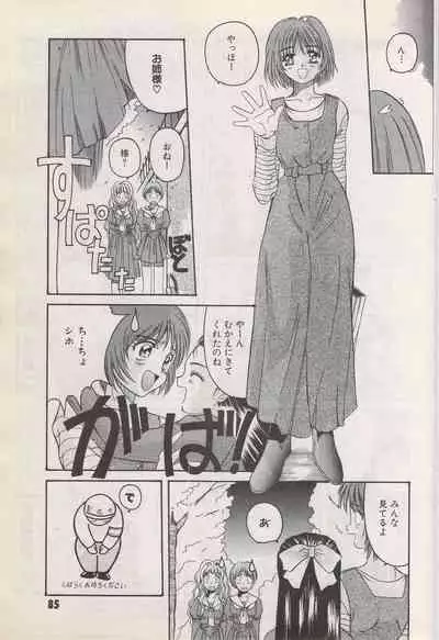 Manga Bangaichi 1996-06